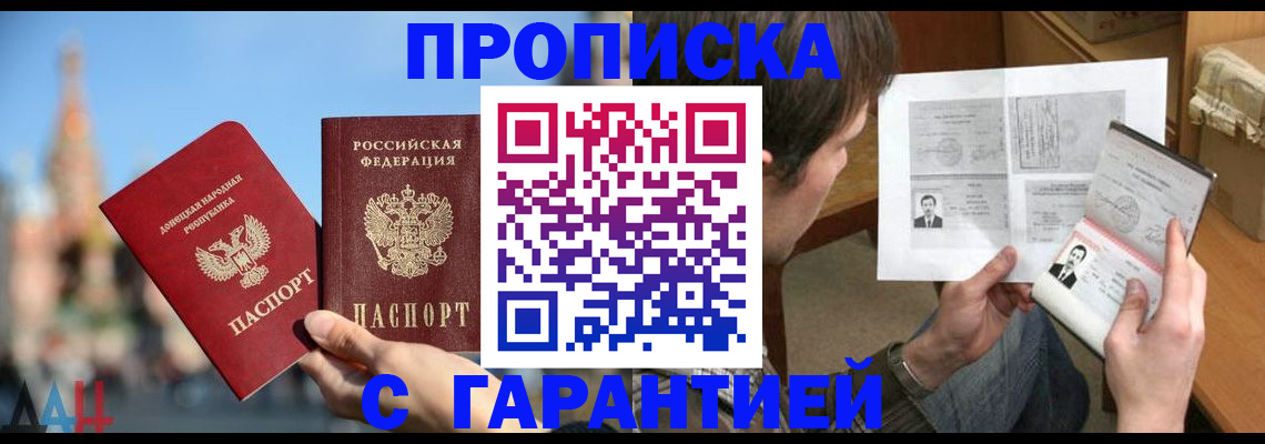 временная регистрация законно в Тынде