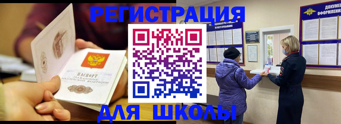 временная регистрация 2025 в Тынде