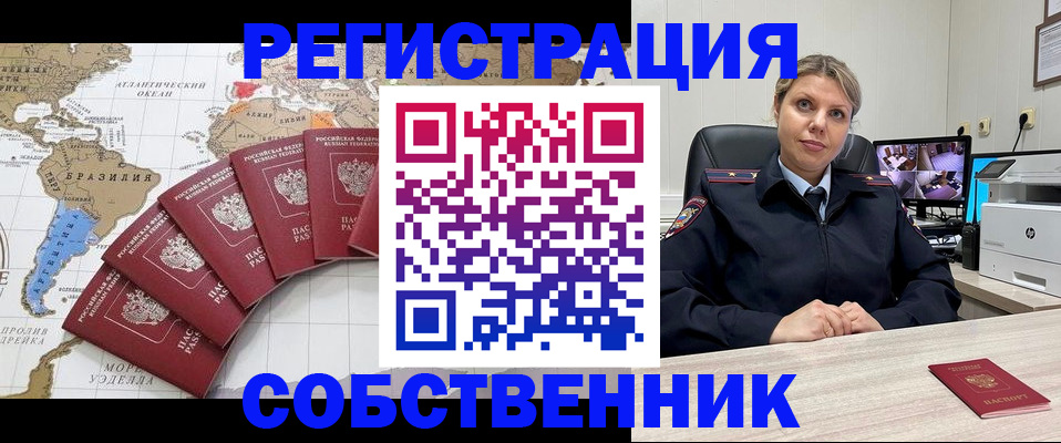 временная регистрация в Тынде