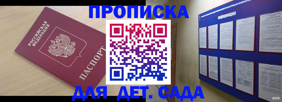 временная регистрация адрес в Тынде