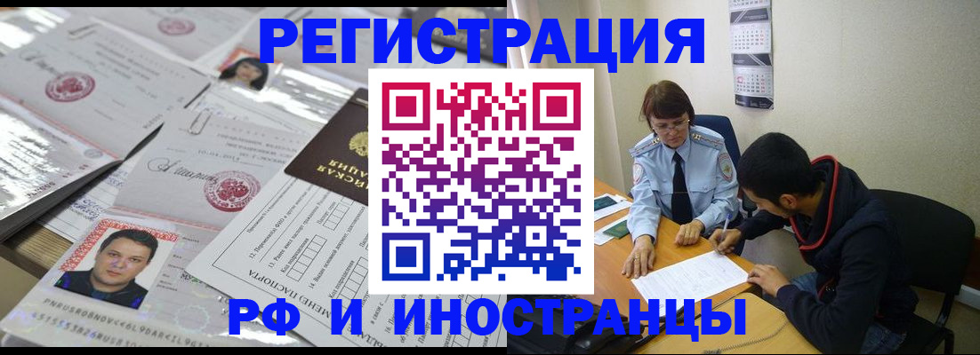 прописка гарантия в Тынде
