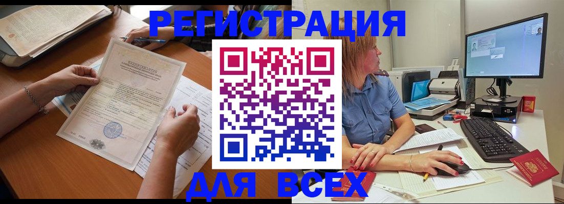 временная регистрация купить в Тынде