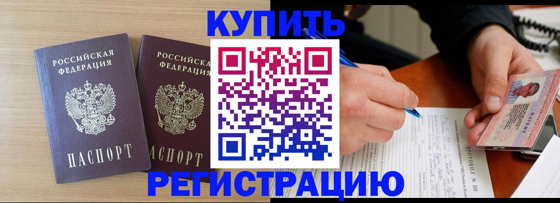 временная регистрация гарантия в Тынде